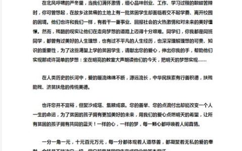 天门“校友回归”倡议书