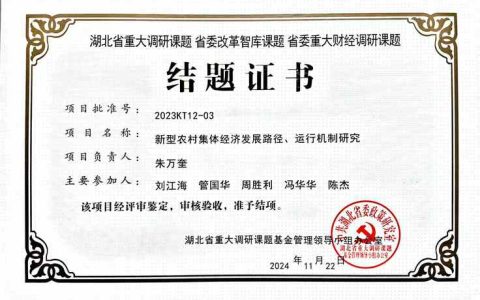 大冶有色承担国家重点项目课题研究