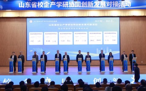 产学研融合促转化　政校企协同谋发展