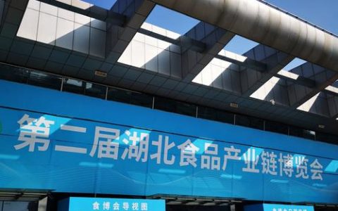 黄冈优品亮相全省绿色食品盛会