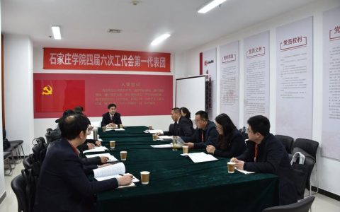 湖北理工学院侨联、知联、留联第二次会员代表大会顺利召开