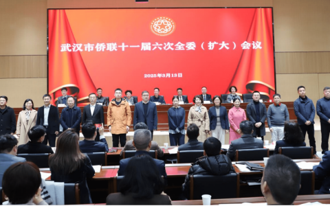 武汉科技大学召开第二次归侨侨眷代表大会