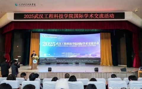 武汉科技大学举办湖北省系统工程学会2025学术年会