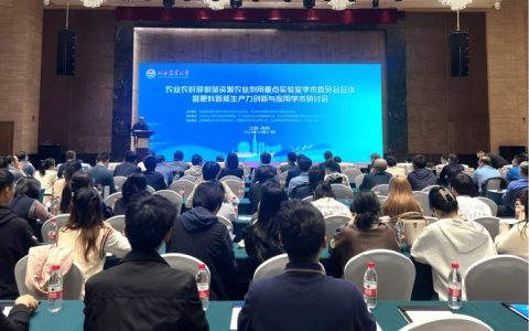 华中农业大学举办农业农村部水产养殖设施工程重点实验室学术委员会会议