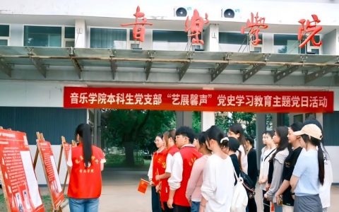 【学习贯彻全会精神】公管学院研究生党支部主题党日活动举行