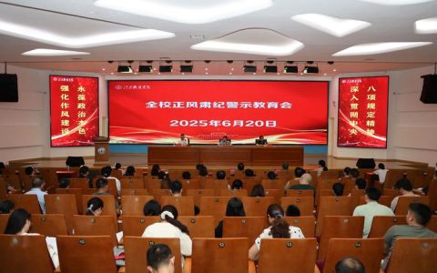 中南民族大学纪委扎实开展系列警示教育活动