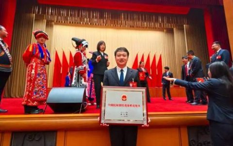 全国民族团结进步模范集体联学党的二十届四中全会精神