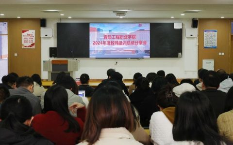 中南民族大学举办2026教师编制考试专场培训