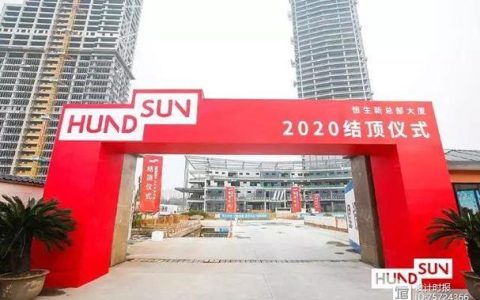 800多位员工七成来自武汉本地，恒生电子在汉打造第二研发总部