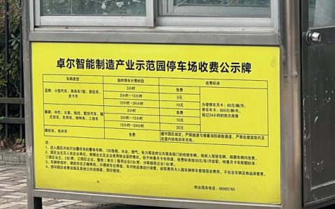 网上问政 | 能否将秦家沟内的老厂房改建成停车场？回复来了