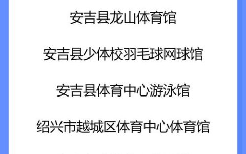 天门4家公共体育场馆将免费或低收费开放