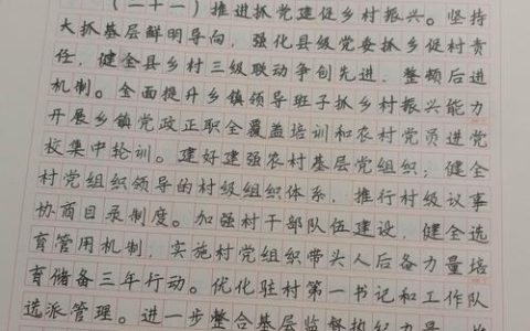 用三条“路”答一道“题”——马湾镇干部以实干写就素质提升答卷