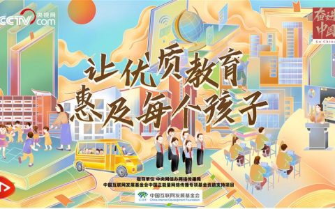 教育均衡 成长有护 从“有学上”到“上好学”