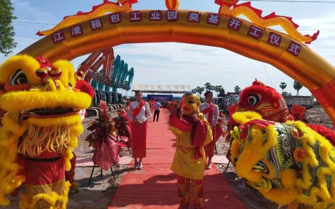 投资12.5亿元！武穴乾佳精细化工项目正式开工