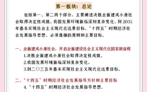 促增长、保民生、夯基础，成效显著！ “十四五”规划102项重大工程如期完成规划目标任务
