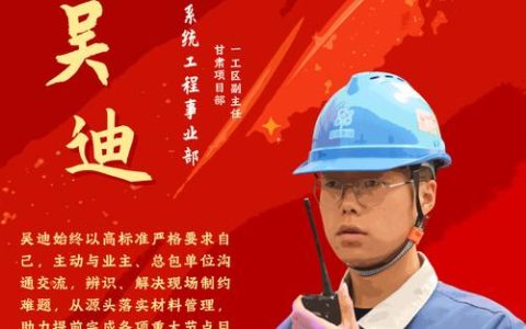 他们是先锋榜样！