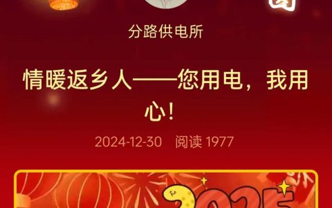 黄梅供电公司1-11月售电量跃居全市前列