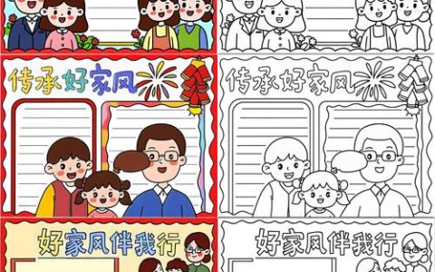 家风温暖我成长