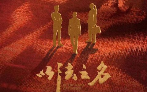 黄冈检察：以法之名守护红色记忆和绿水青山