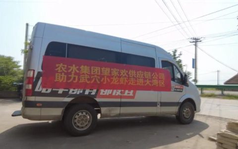 武穴农水望家欢“链”通产销！小龙虾果冻橙山药组团“闯”湾区