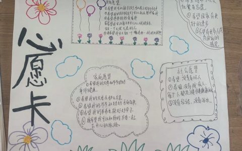 “心愿清单”变“幸福清单” 通城千名乡村儿童圆梦微心愿