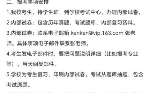 湖北理工学院圆满完成2026年全国硕士研究生招生考试（初试）组考工作