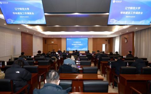 华中农业大学领导班子召开2025年第37次调度会