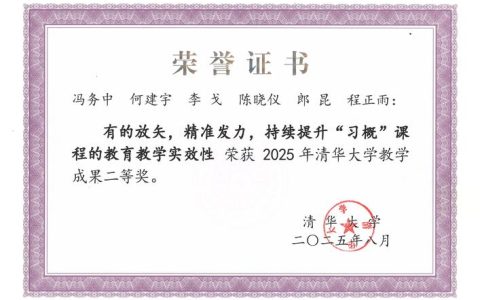 喜报！中南财经政法大学2025年省级研究生教学改革研究项目再创新高