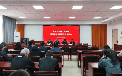 公共管理学院党委开展酒醉驾警示教育专题讲座