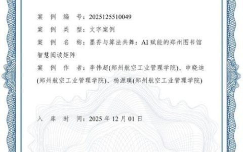 法学与公共管理学院4个案例成功入选中国专业学位案例中心案例库