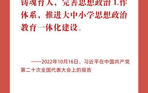 党建领航 铸魂育人 三峡大学领导班子全员讲授思政课夯实育人根基