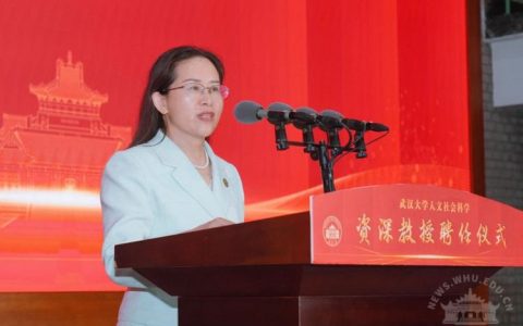 武汉大学召开新晋人文社科资深教授、两院院士座谈会