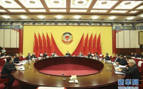 市政协党组暨十届三十九次主席会议召开