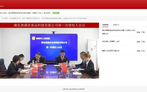 破立并举，向阳而生——仙桃法院破产审判工作侧记