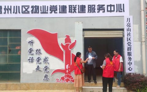 党建引领聚合力 老旧小区焕新颜