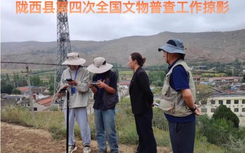 文物普查进行时