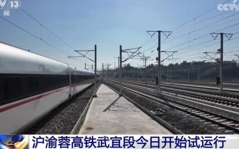 又快又稳 便捷升级 媒体记者试乘体验沪渝蓉沿江高铁武宜段