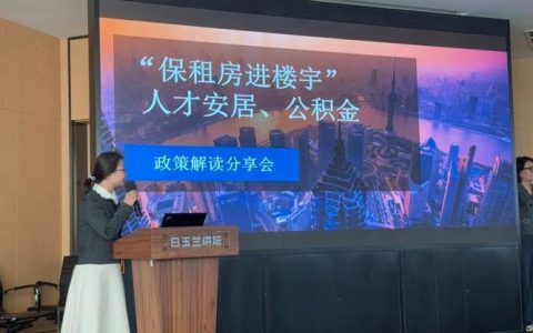 助力新市民等群体圆“安居梦” 城区 128 套保租房启动配租