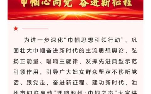 市妇联系统奋勇争先 为建设新时代侨乡贡献巾帼智慧和力量