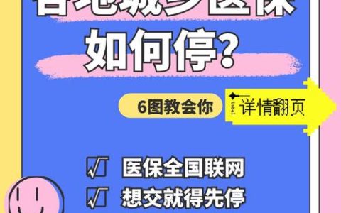精准提醒防断保　“服务找人”零距离 市医保局以服务创新提升医保参保质量