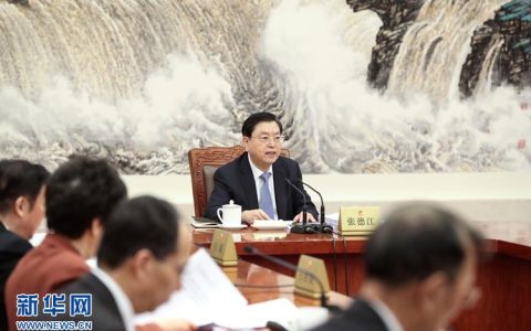 市六届人大常委会召开第八十四次主任会议