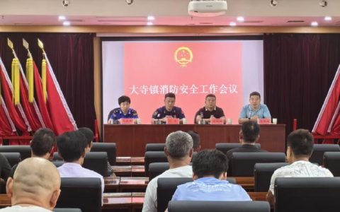 黄冈召开禁燃限燃烟花爆竹工作推进会