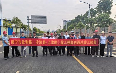 茅山港区绿色建材码头工程顺利通过竣工验收