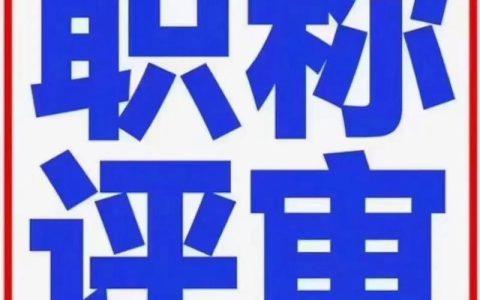 黄冈首次开展农民技术人员职称评审