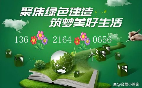 全市建筑领域绿色低碳培训暨建材推广活动圆满举行
