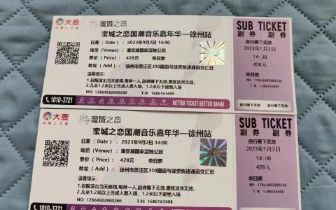 重要提醒→26日群星演唱会（黄冈站）门票，请抓紧实名认证