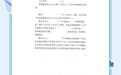 青石法庭高效执结一起不当得利案