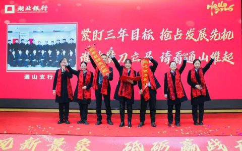 湖北银行咸宁分行开展社区共建活动