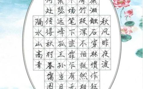 笔墨传韵书汉字之美  泉都学校教联体听写比赛圆满落幕