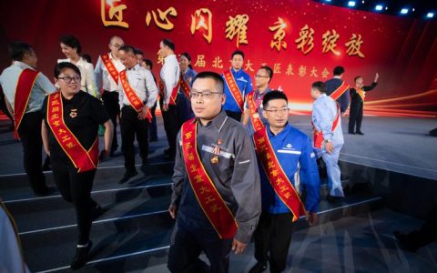 工匠齐聚首 赛场拼绝活 邱实出席活动并颁奖